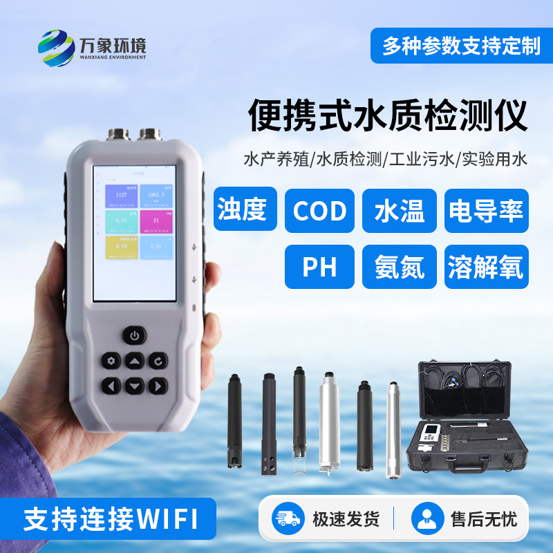 便攜式電導率測定儀優勢有哪些？